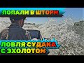 Рыбалка на БАЛДУ и теил спиннер с ЭХОЛОТОМ lowrance Hook reveal. Попали в шторм) Рыбалка Астрахань.