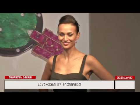 საყურეები 57 მილიონად