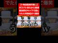 野良でボスバトやってたら奇跡起きて爆笑#バウンティラッシュ #ワンピース #新キャラ #ゲーム実況 #shorts #short