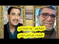 كويكوي صديق الشاب حسني و العلبة السوداء لأغنية الراي الأصيلة Cheb Hasni 