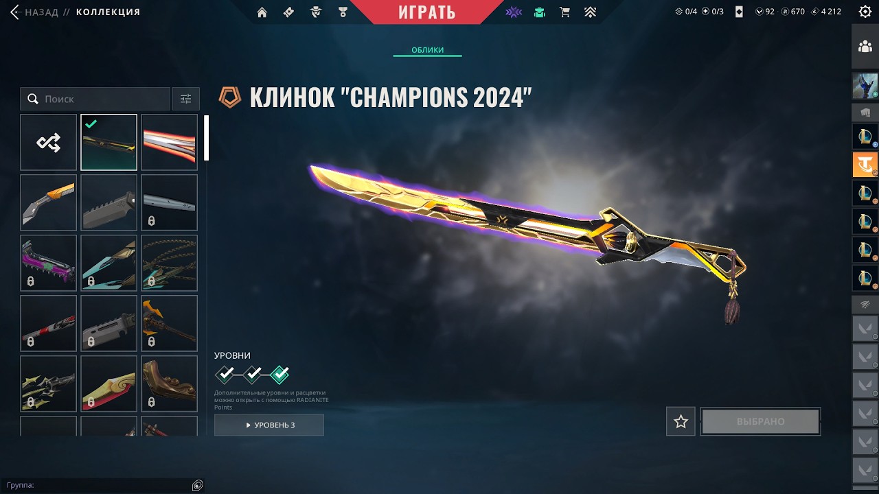 Купил Аккаунт Valorant за 1200 Рублей | Аккаунт Валорант с Ножом и Смена Почты | Проверка Valorant