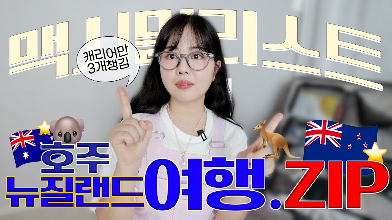 YouTube thumbnail, 우린