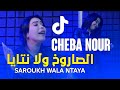   2022    الصاروخ ولا نتايا   