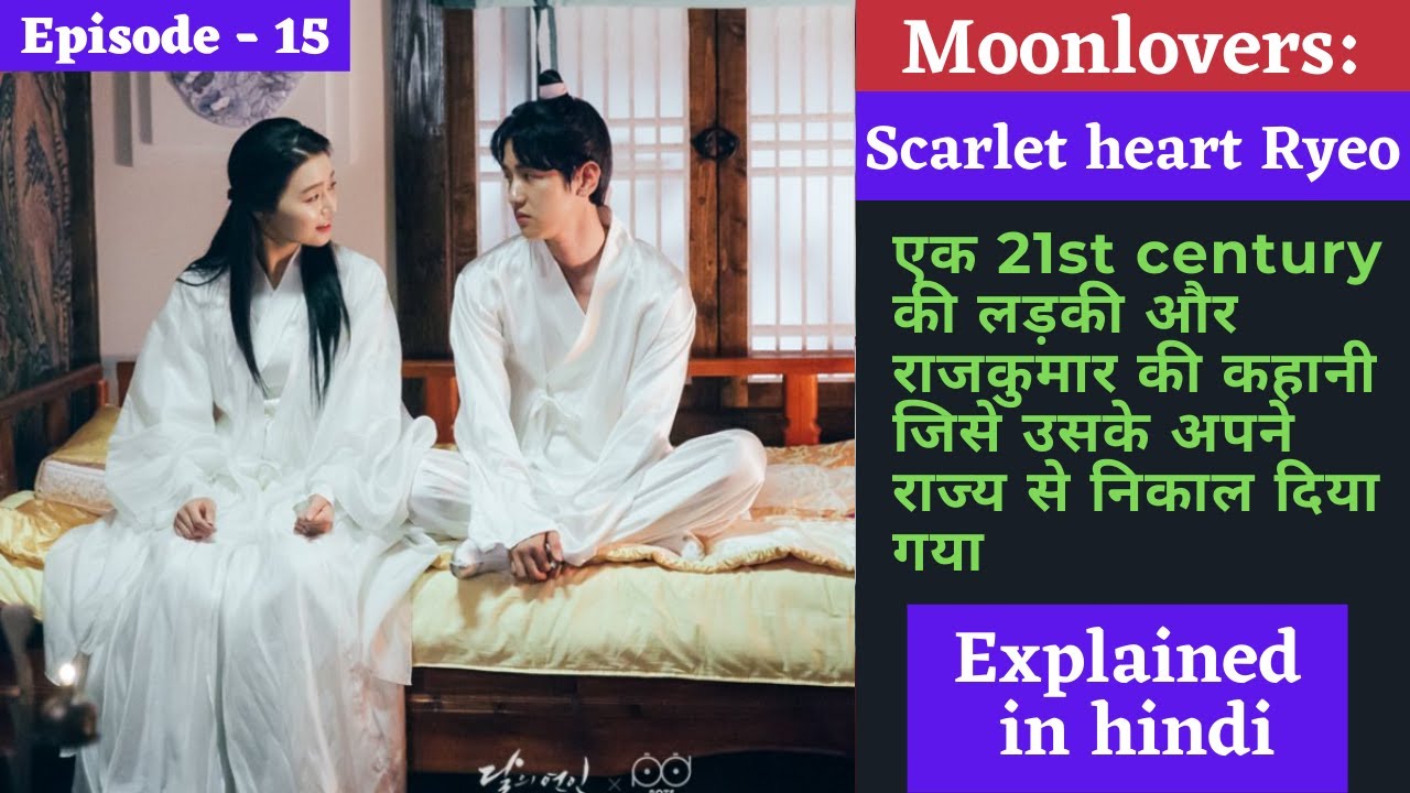 Download Episode 15 | Moonlovers : Scarlet heart Ryeo  | Hindi explanation |  Historical korean drama