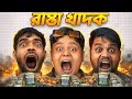 Rasta Kar Baper? - The Encroachment Effect (Documentary) | Nazar