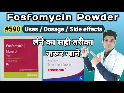 Fosfomycin powder in hindi | Fosfomycin trometamol powder uses in hindi