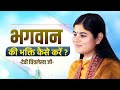 How to worship god goddess chitralekha ji