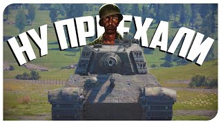 ШКВАЛ ПРИКОЛОВ В War Thunder