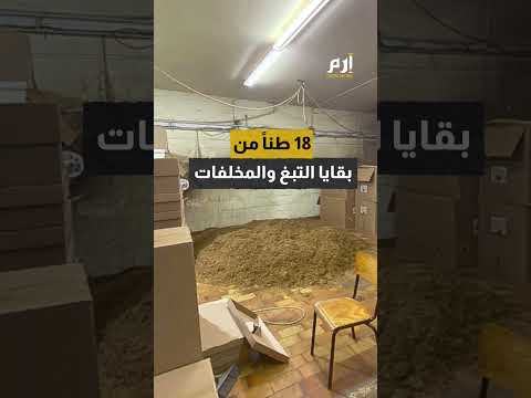 السلطات الفرنسية تفكك مصنعا ضخما لتصنيع السجائر المقلدة