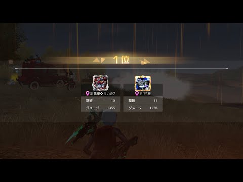 【荒野行動】討伐軍らいきとデュオで無双してきた。21キルKO