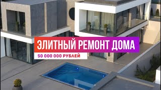 Ремонт в Сочи от компании Ремстрой Групп Сочи