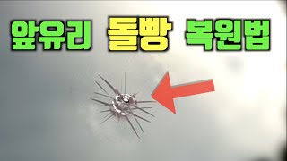 이게 붙는다고??누구나 완벽하게 작업할수있다(겨울철에꼭작업하세요)