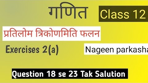 Class12math nageen parkashan (प्रतिलोम त्रिकोणमिति फलन)madhurGupta exercise 2(a) 18 se23TakSalution