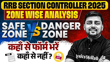 RRB Section Controller 2025 | Safe Zone ✅ v/s Danger Zone ❌| Railway Section Controller Form Fill Up