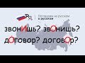 РУССКИЙ ЯЗЫК Практика / В офисе / Французский бульвар