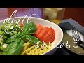 【暮らしvlog】愛犬と優しく暮らす016/虫除け対策とジェノベーゼパスタそして、お家でお手入れ