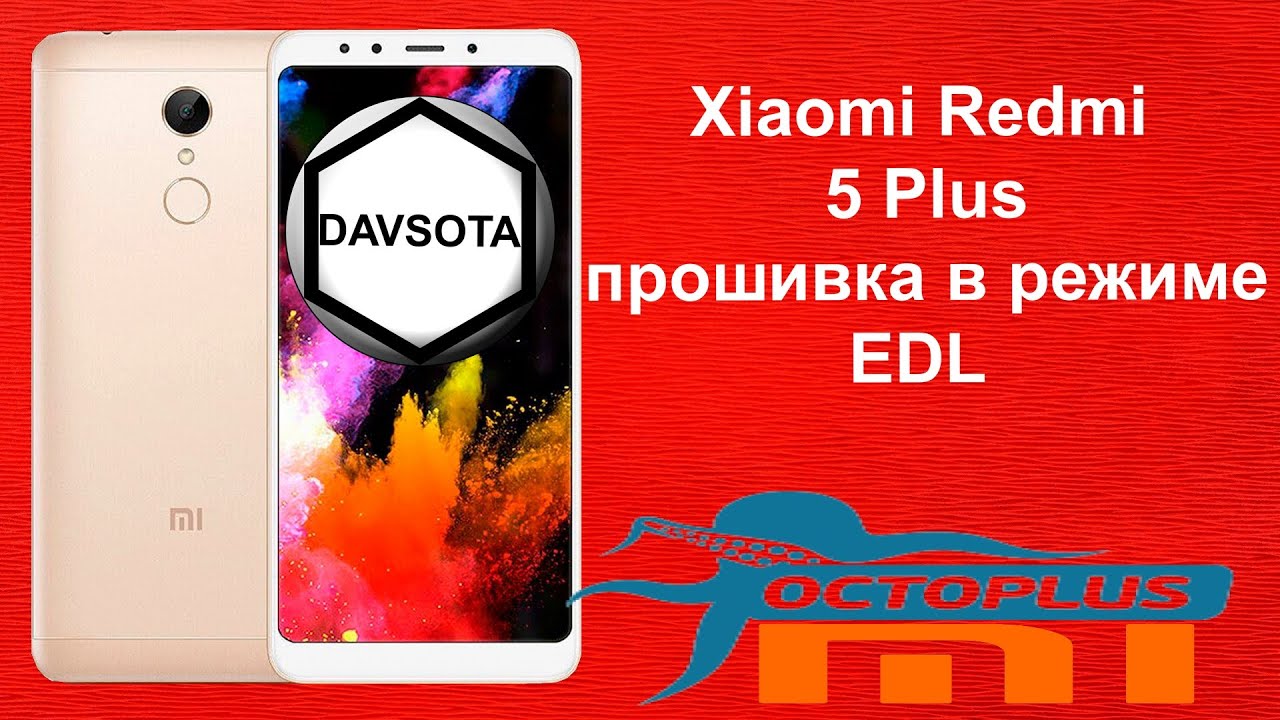 Redmi 5 Plus Прошивка. Redmi 5 Plus EDL. Redmi s2 EDL. Redmi 6 EDL Mode.