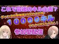 【フォートナイト】視聴者参加型10000キル企画！㊗10000人ありがとう #Fortnite #顔出し #参加型