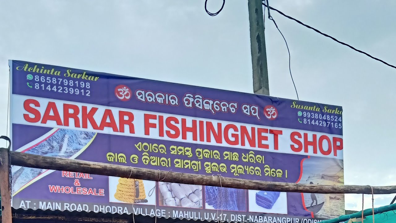 SARKAR NETS AND ROPES (all types fishing product and ropes triple green net wholesale market dhodra