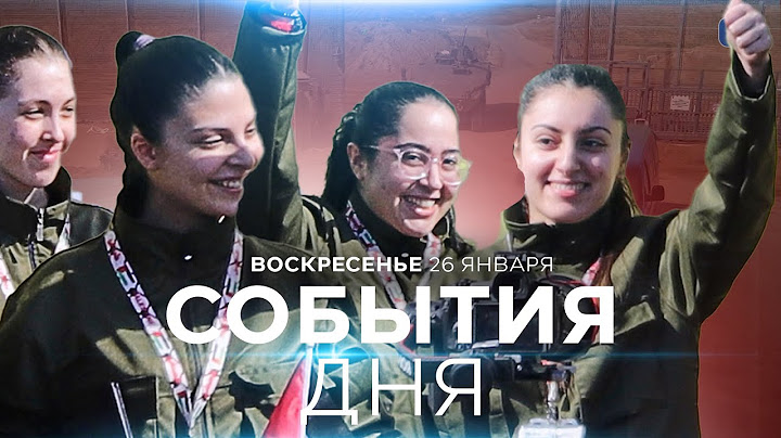 СОБЫТИЯ ДНЯ. ИЗРАИЛЬ. 26 января 16:00 - 20:00. Новости Израиля сегодня
