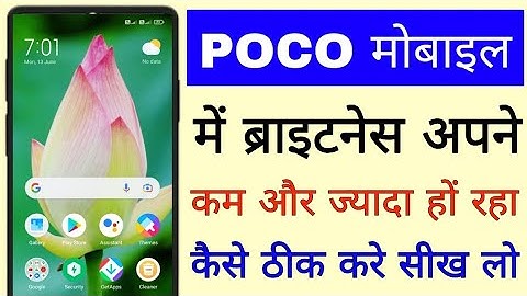 Brightness in Poco mobile is decreasing automatically. Brightness automatically increase/decrease...
