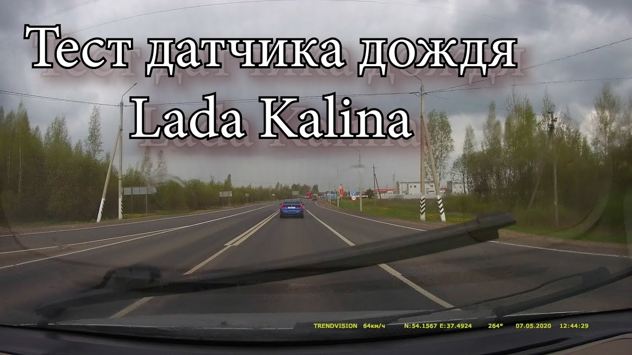 Датчик дождя на калину