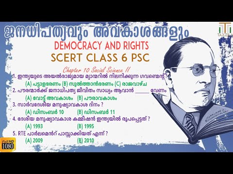 DEMOCRACY AND RIGHTS|CHAPTER 10 CLASS 6 SOCIAL SCIENCE|SCERT PSC CLASS|PSC GK|KERALA PSC|SCERT