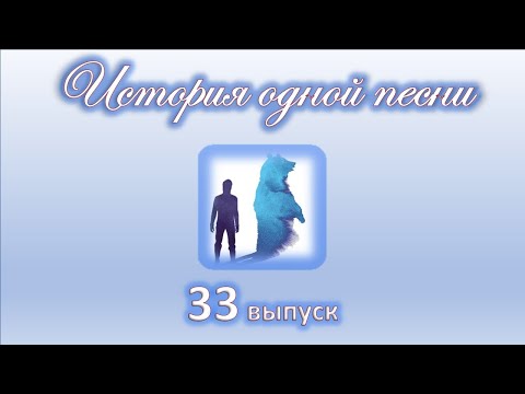 Музыкальная гостиная "История одной песни"