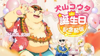【誕生日】5回目の20歳の誕生日！【オフコラボ】