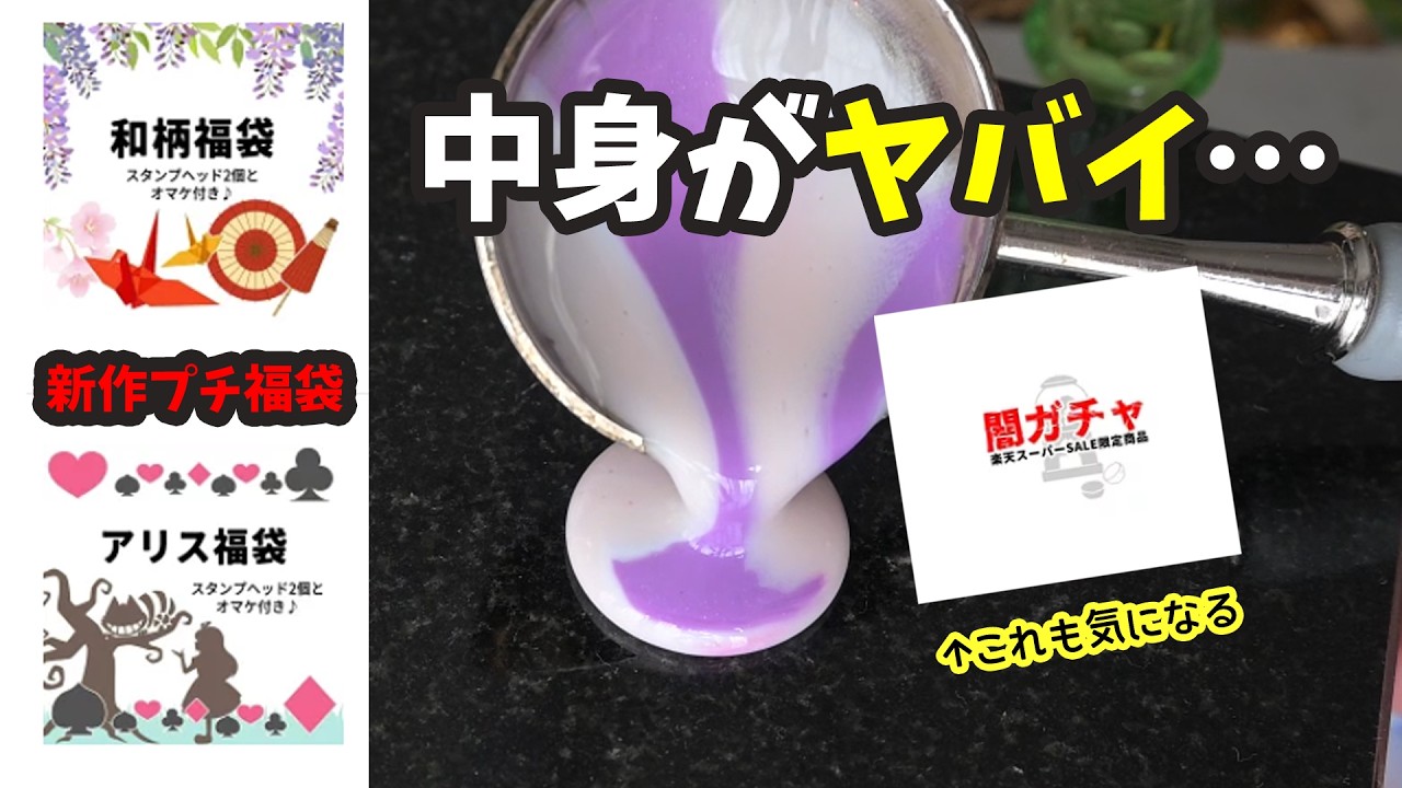 Lucky Bag Unboxing Video] New items featuring Alice and Japanese