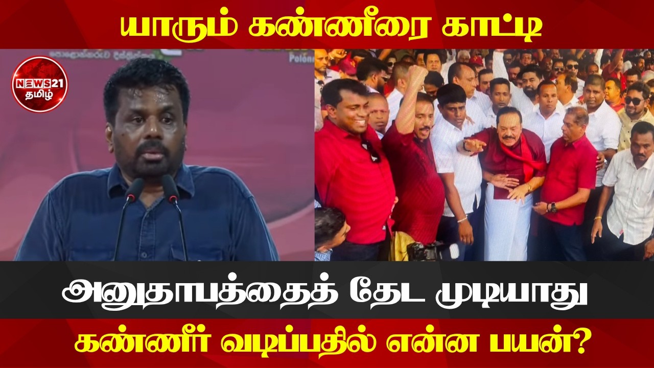 பாட்டியா, தாயா, சகோதரனா, சித்தப்பாவா... சட்டம் அனைவருக்கும் ஒன்றுதான்!