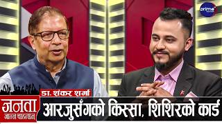 राजदूतले खोले रविले अमेरिकी दूत भेट्नुको गोप्य रहस्य, दिल्लीमा अर्को सम्झौता, बालेनलाई झड्का screenshot 4