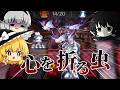【アークナイツ】#149 初心者ドクター「SS-7にもっとおかしいやついました」【ゆっくり実況】