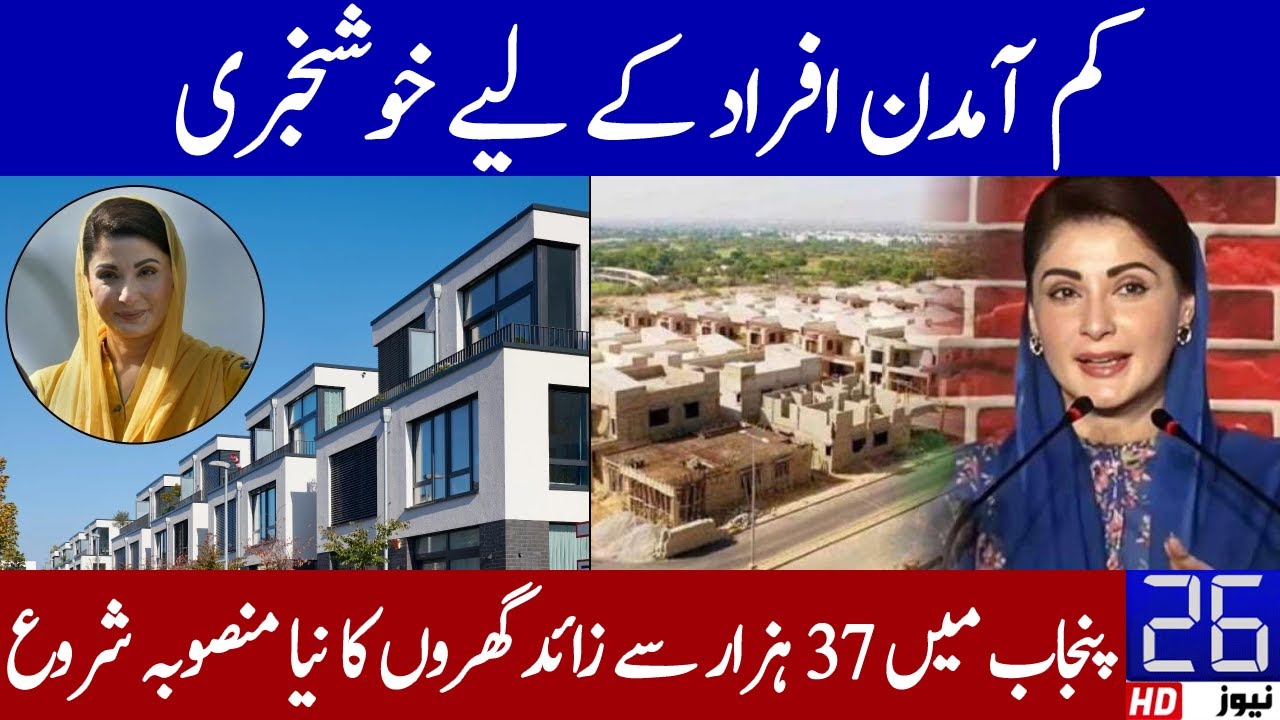 A New Housing Scheme Launched in Punjab for Low-Income People, Offering Over 37,000 Homes
