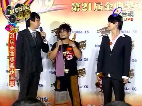 20100626第21屆金曲獎幕後直擊-4/5[得獎者媒體訪問區]