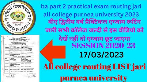 ba part 2 practical exam routing jari|| कौन से विषय का कब exam hoga purnea university 2023