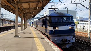 EF210形電気機関車牽引コンテナ輸送貨物列車新山口駅通過  Container freight train led by Class EF210 EL psg Shin-Yamaguchi Sta