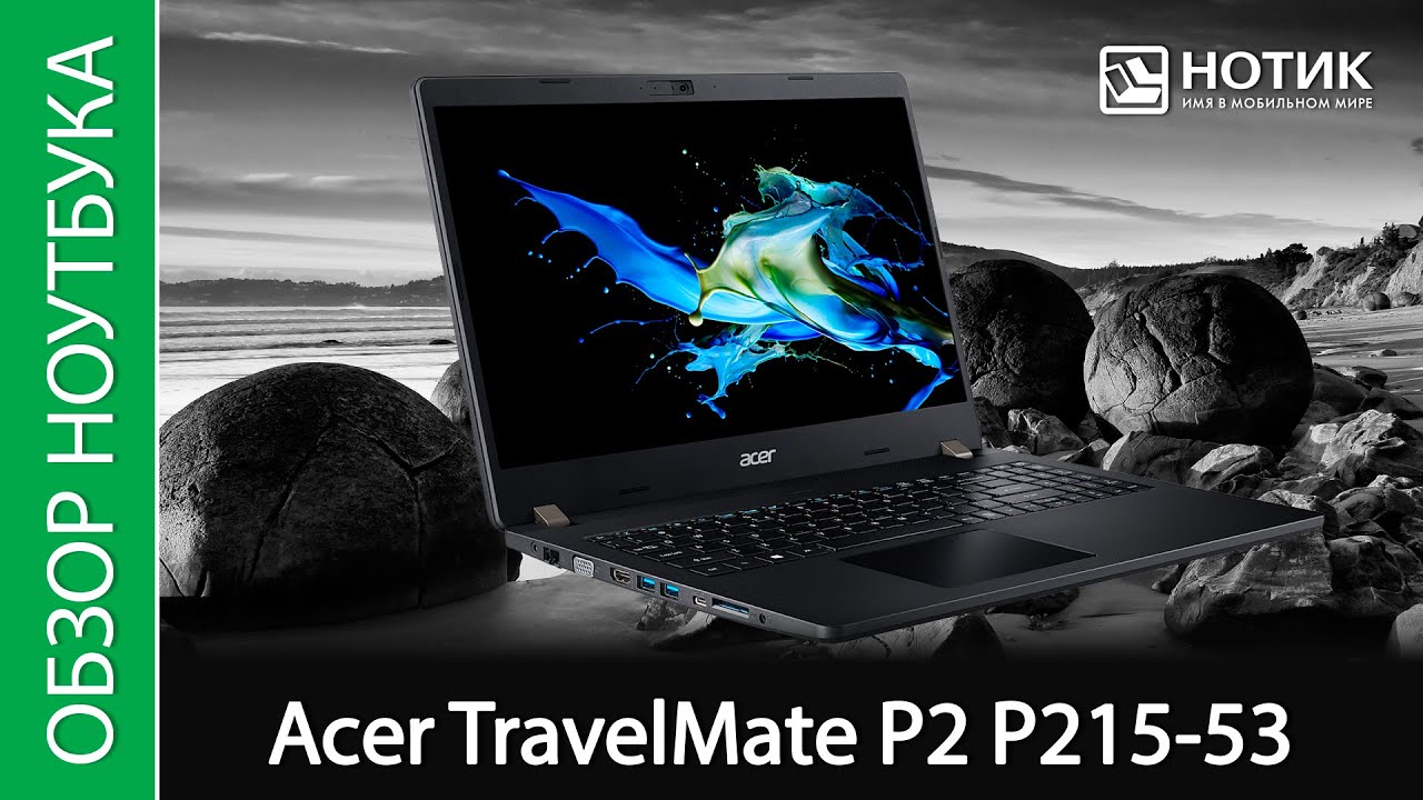 Acer travelmate p215. Acer TRAVELMATE p214. Acer TRAVELMATE p215-53. TRAVELMATE p215-53-501f. Acer TRAVELMATE p2510-g2-MG.