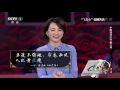 [中国诗词大会 (第二季)] 20170209 “飞花令”精彩片断 | CCTV