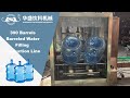 300 barrels pure water filling machine barreled water filling equipment  huasheng manufacturer