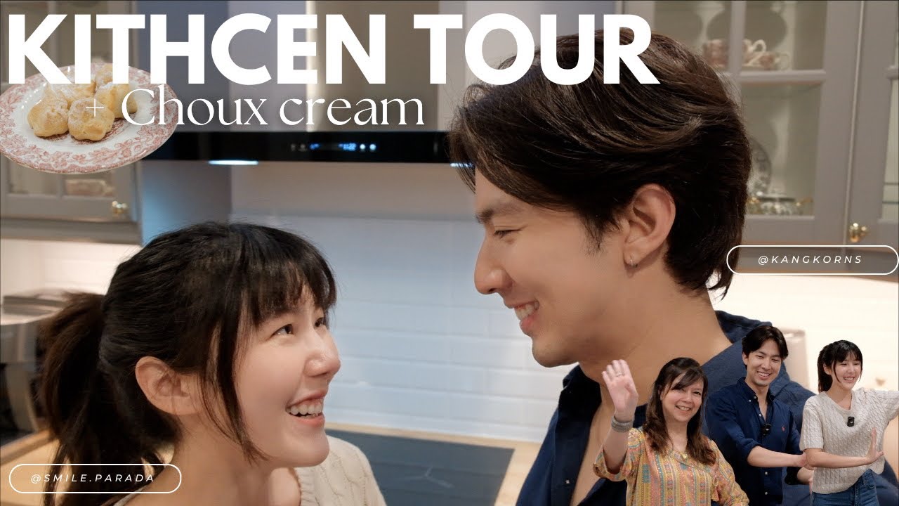 เปิดครัวสุดเต็มของพี่กั้ง สอนทำชูครีมโดยคุณแม่กุ้ง l Smile Parada