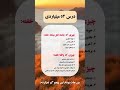 درس ۵۲ میلیاردی افرادموفق انگیزیشی پولسازی پیجو سبسکرایب کن شاید آینده تو پیدا کردی درس ۵۲ میلیاردی افرادموفق انگیزیشی پولسازی پیجو سبسکرایب کن شاید آینده تو پیدا کردی