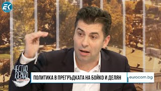 “Честно казано с Люба Кулезич” - 08.02.2024 - разговор 01