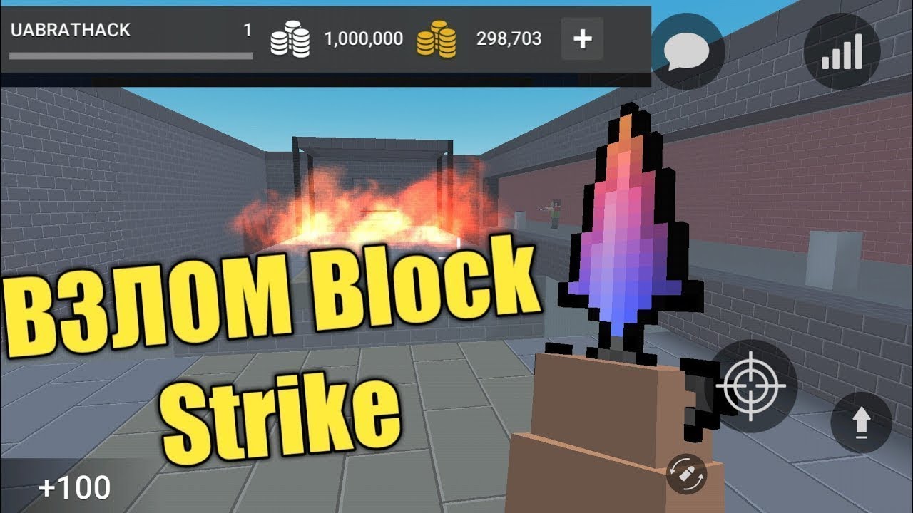 Чит мод на блок страйк последняя версия. Блок страйк 7.6.3. Блок страйк 7.7.5. Взломанный блок страйк последняя версия.