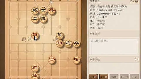 象棋／我说第二没人敢说第一！上个挑战我的已经被写在教科书了！（杨官璘胜梁文斌） - 天天要闻