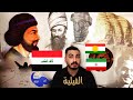 الكورد الفيلية أمة الجراح