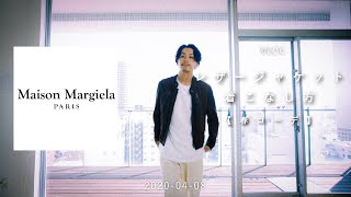【Maison Margiela】30代男性のレザージャケットの着こなし方【春コーデ】