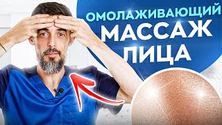 Женщинам! 5 Минутный Массаж Лица Для Подтянутой И Сияющей Кожи