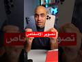 ايفون ولا سامسونج في تصوير الاشخاص ايفون ولا سامسونج في تصوير الاشخاص