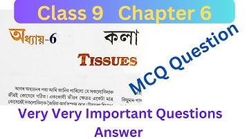 class 9 science chapter 6 mcq  in assamese | science mcq chapter 6 of class 9 | tissue | seba-ncert